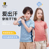 低于双11【90-170码】挪威进口JANUS春夏100%美利奴羊毛儿童超轻款纯色短袖T恤 克重159g/㎡【2025新款】 商品缩略图1