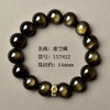 丁摩 黑曜石+S925银手串女男金曜石龙本命年散珠普贤菩萨文殊虚空藏本命佛手链5ZF-0211 商品缩略图9