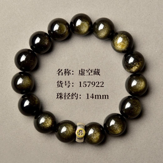 丁摩 黑曜石+S925银手串女男金曜石龙本命年散珠普贤菩萨文殊虚空藏本命佛手链5ZF-0211 商品图9