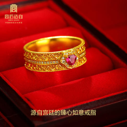宫匠造办 臻心如意戒指 黄金镶钻红宝石 商品图1