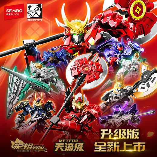 森宝积木人x模寿先祖效应升级版积木人盲盒甲斐之虎模型 商品图0