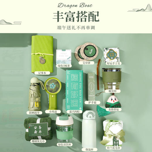 【端午好礼】端午节礼品伴手礼套装 商品图1