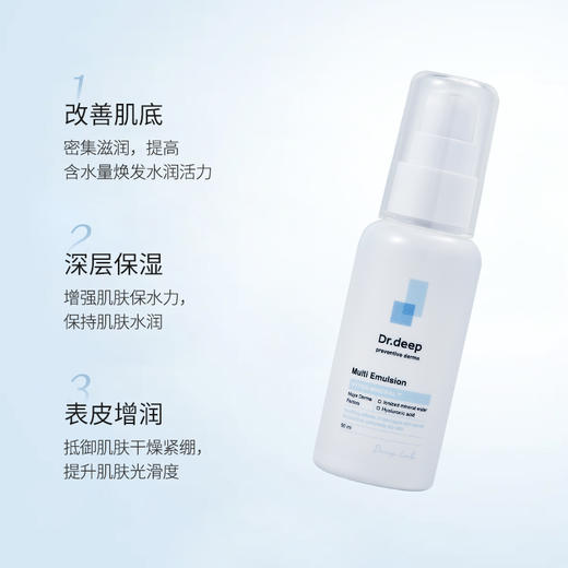 Dr.Deep缔怡肤多效保湿乳液50ml A-4162 商品图3