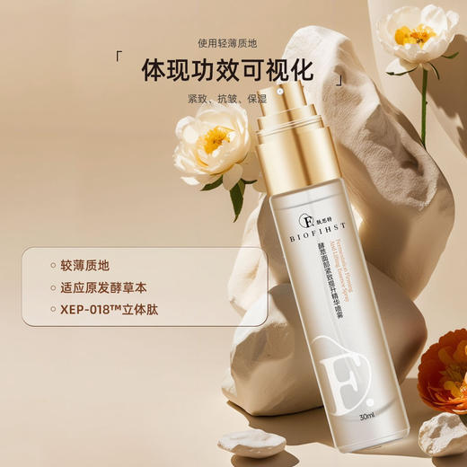 肤思特 年轻态新线雕精华【15%精华液和25%喷雾】瑞士芋螺毒素（精氨酸/赖氨酸）肽添加，即时提升法令纹 隐匿动态纹，紧致面部轮廓和松弛毛孔，对抗松弛下垂 商品图6