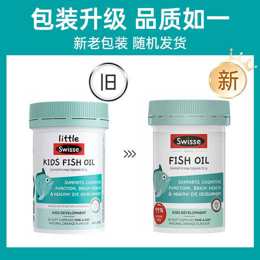 【海豚美购】swisse儿童DHA鱼油胶囊 60粒 商品图3