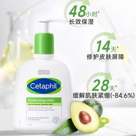 丝塔芙 倍润保湿乳237ml