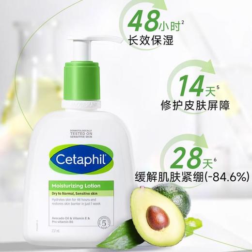 丝塔芙 倍润保湿乳237ml 商品图0