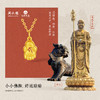 周六福黄金吊坠女款5d硬金定价九华山系列吉祥佛脚好运贴贴礼物 商品缩略图1