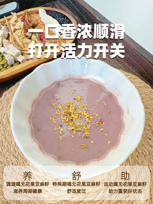 无花果亚麻籽粉  160克/罐 商品图4