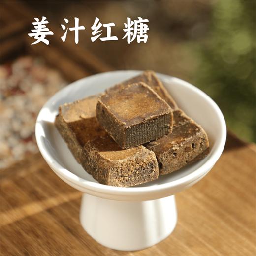 香畴象遇红糖&姜汁红糖 | 188g/盒 生态甘蔗 云南古法工艺熬制 冲饮 调味 谦益农业 商品图4