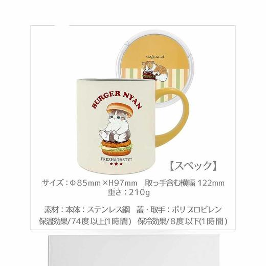 日本进口东亚金属mofusand 带盖马克杯400ml（汉堡） 商品图4