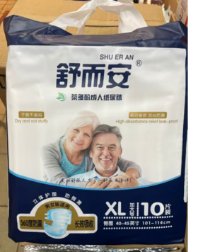 A13 舒而安★成人纸尿裤XL10片