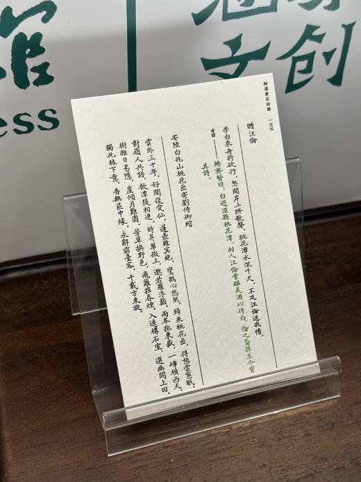 《御选唐宋诗醇》明信片  【商务印书馆涵芬文创】 商品图4