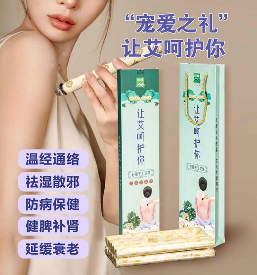 手工石磨艾条 商品图0