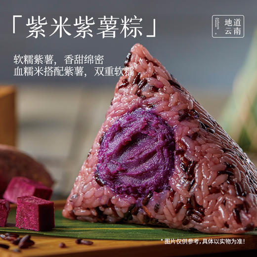 嘉华 粗粮综合装粽子 端午 6个装 600g 商品图2