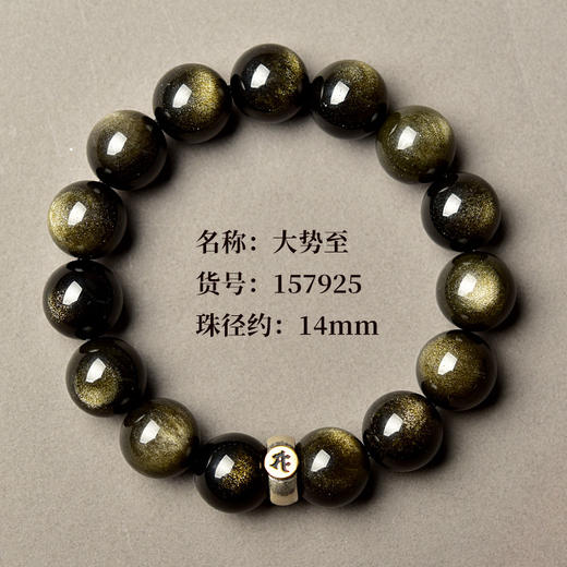 丁摩 黑曜石+S925银手串女男金曜石龙本命年散珠普贤菩萨文殊虚空藏本命佛手链5ZF-0211 商品图8