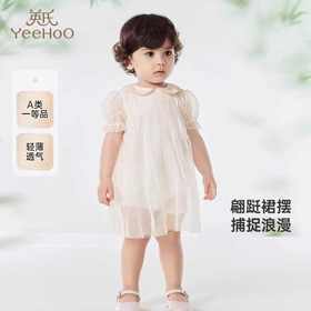 英氏婴儿衣服夏季透气女童连体衣月亮裆25款爬服裙蛤YRHBJ2R051A