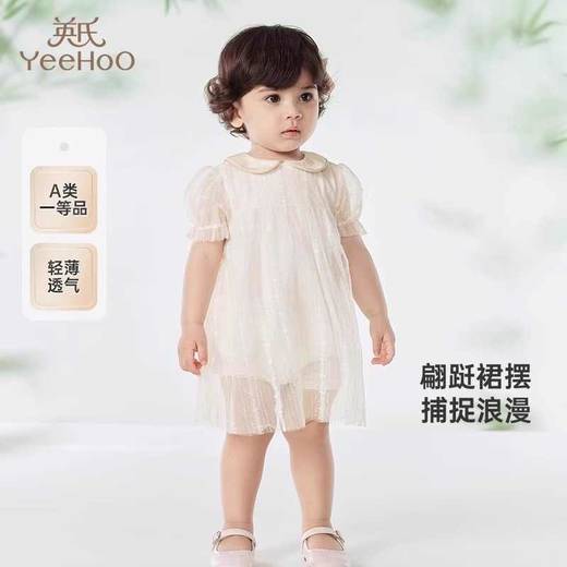 英氏婴儿衣服夏季透气女童连体衣月亮裆25款爬服裙蛤YRHBJ2R051A 商品图0