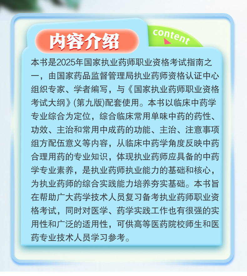 人民健康-名家科普丛书-模板1_02.jpg