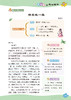 “小学生作文全能辅导”系列（2-6年级） 商品缩略图11