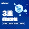 Nikoro妮可露 宠物除臭喷雾370ml/瓶 商品缩略图2