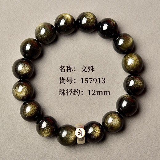 丁摩 黑曜石+S925银手串女男金曜石龙本命年散珠普贤菩萨文殊虚空藏本命佛手链5ZF-0211 商品图6