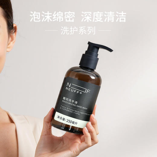 馥润洗手液 商品图2