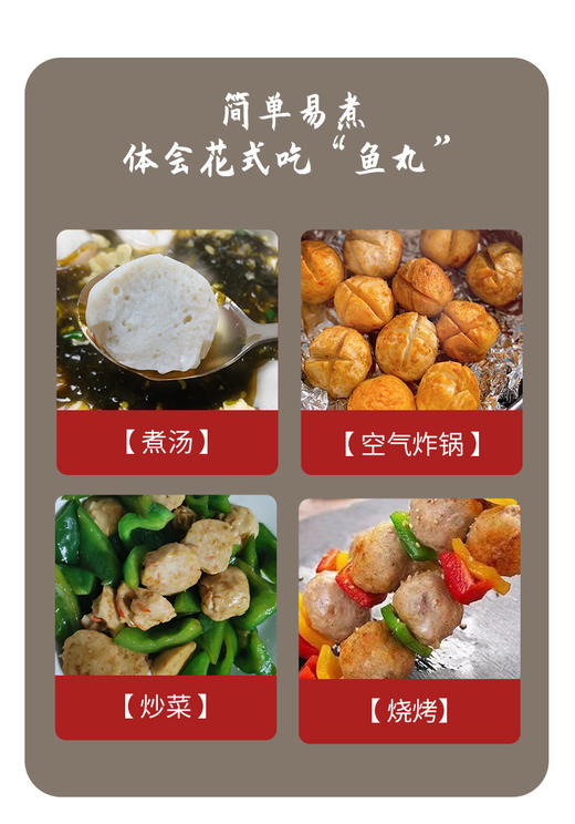 潮满峰·潮汕鱼丸(2斤装，共4袋） 商品图5