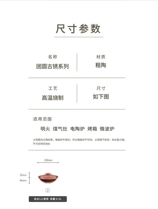 粗陶复古土锅1.5L|厨房出境王追着拿链接|砂锅 商品图5