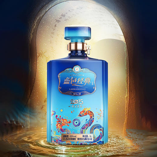 2025洋河蓝色经典封坛酒3L 52度 商品图4