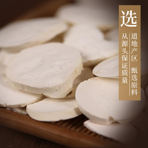 山药/山蓣 药食同源康美中药饮片 独立小包装 10g起 商品图1