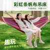 趣游帮丨 单人帆布吊床 (Y101) 商品缩略图1