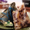 八宝杂粮粽 商品缩略图0
