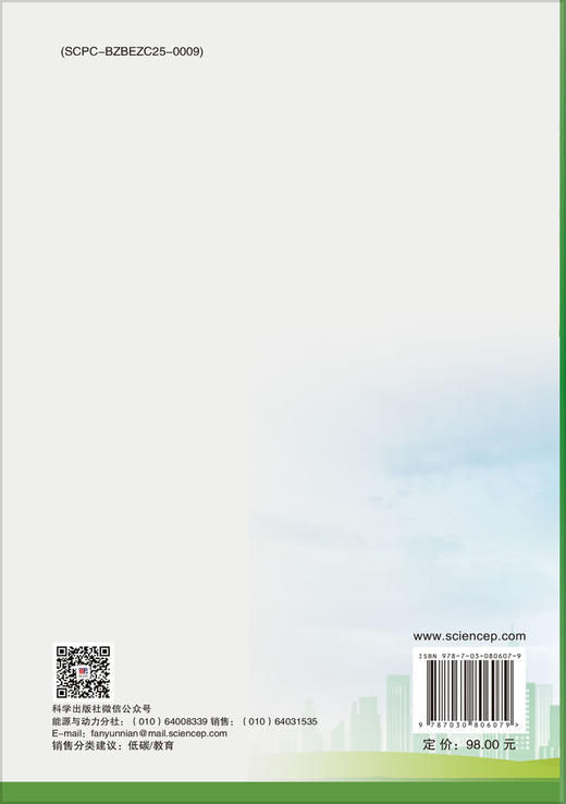 绿色低碳教育理论与实践 商品图1