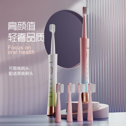韩国现代HYUNADI  “小蛮腰”电动牙刷 渐变色情侣款 高频声波电动牙刷 5档模式 快速清洁 圆头充电口 情侣款 礼物 商品图0