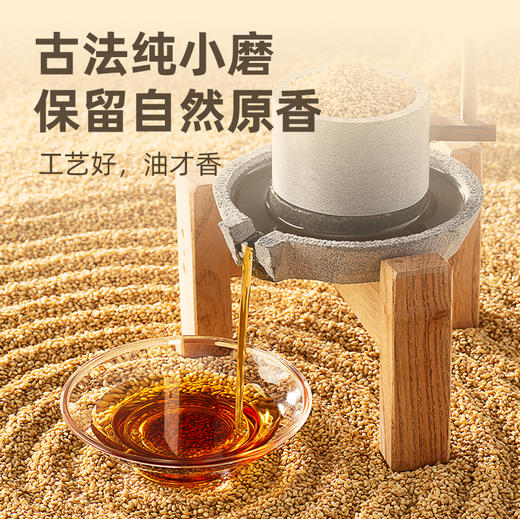 海天天赐良谷小磨芝麻香油250mL黑芝麻香油250ml不添加 商品图3