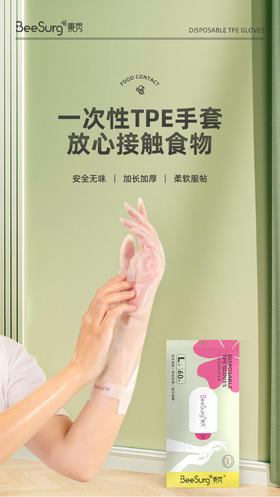 【秉秀一次性加长加厚TPE手套】戴着吃东西、做家务、做手膜都可以，还能随时玩手机❗❗ 🧤是比较厚实又柔软的那种💡亲肤舒适
