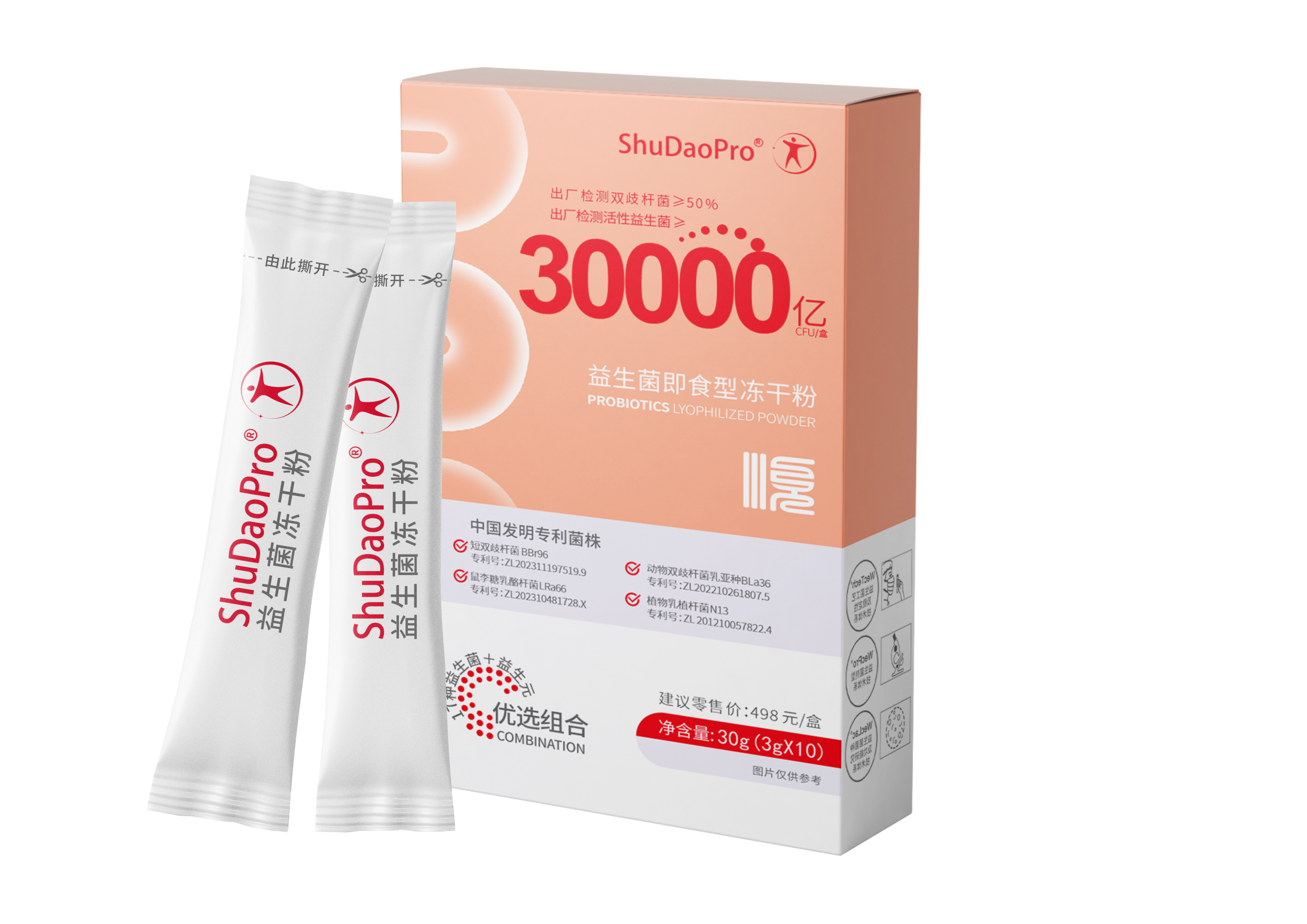 益生菌30000亿 益生菌冻干粉 高活性 多菌株 4大功能性益生元  益生元加持全方位守护肠道 全家一起吃，养出健康肠胃