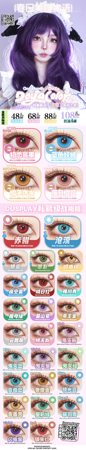 𝐃𝐎𝐘𝐀 灵域 . 沧溟 月抛