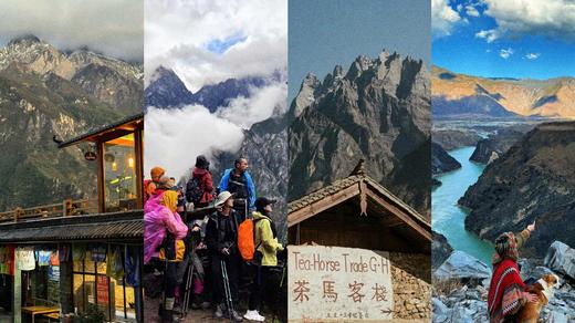 【虎跳峡高路徒步】全球十大经典徒步路线之一 | 周末轻装-云南-高路徒步 商品图0