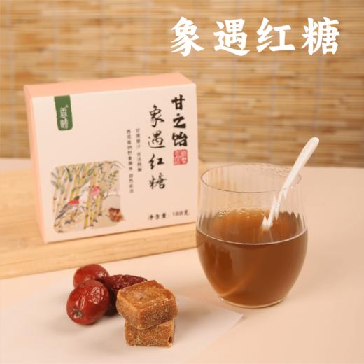 香畴象遇红糖&姜汁红糖 | 188g/盒 生态甘蔗 云南古法工艺熬制 冲饮 调味 谦益农业 商品图0