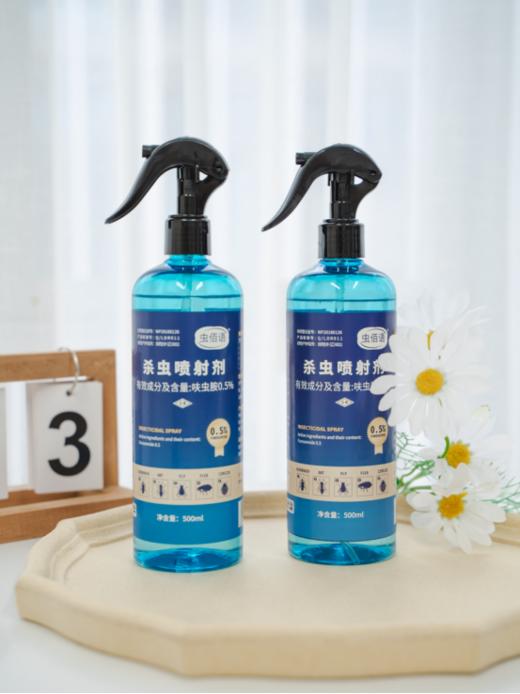 💕【虫佰语第5代杀虫喷雾2瓶】❗️❗️❗️ ✅ 不需手动调配，💗可直接使用 90天持续药效时间 范围广，1瓶=60平方米、2瓶=120平方米1 ✨赶快给家里安排上吧！！ 商品图3