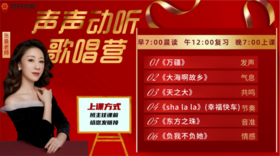 急寻200名中老年免费学唱歌，不限经验，想唱歌交友的速进！