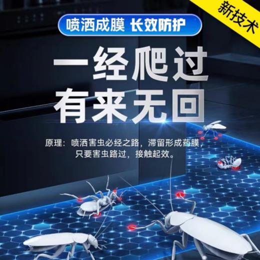 💕【虫佰语第5代杀虫喷雾2瓶】❗️❗️❗️ ✅ 不需手动调配，💗可直接使用 90天持续药效时间 范围广，1瓶=60平方米、2瓶=120平方米1 ✨赶快给家里安排上吧！！ 商品图1