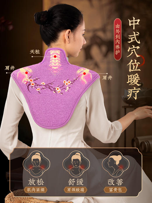 【艾漫海盐披肩热敷包】🌿随身的“行走按摩师”✅开团只要59！！！ 限时赠送 两张艾草贴和一张穴位图！🌟2档定时，3档调温 蒸汽熏蒸，放松肌肉 🌟礼盒包装 自用 送长辈送领导🎁仪式感满满！！！ 商品图0