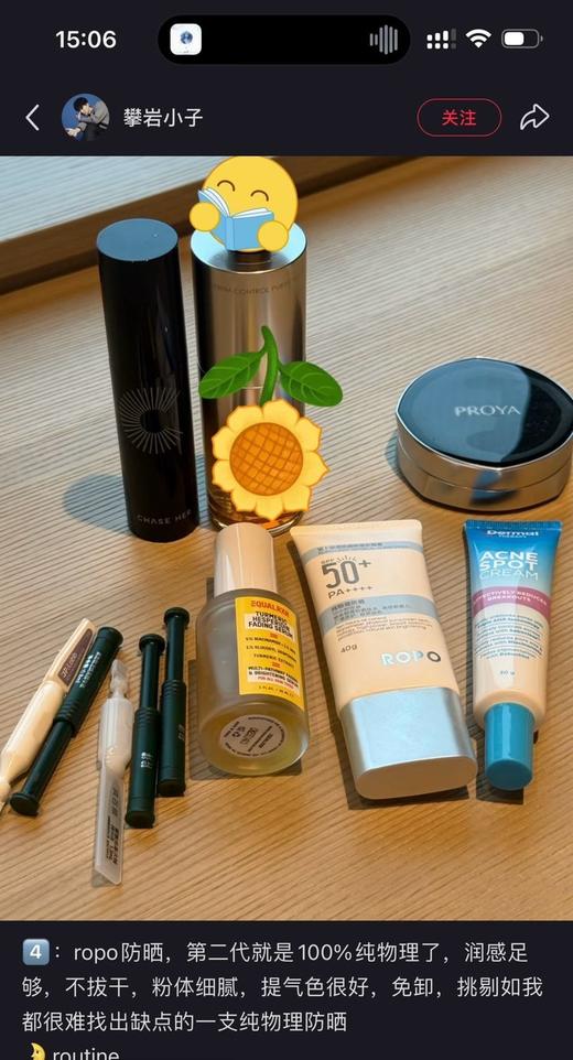 🔥【Ropo新款100%物理防晒霜】物理防晒天花板来了！终于上架！敏感肌暴风哭泣！通勤旅游晒不黑指南！ 🔥「ROPO 25版防晒：一支搞定伪素颜+养肤+12H控油」 商品图2