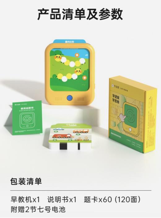 ✨【作业帮喵喵机逻辑思维机】怎样让孩子在娱乐中学习？😘又怎样让孩子在漫长的旅途中度过无聊时光？🔥怎样让孩子坐飞机不再吵吵闹闹？ 商品图1