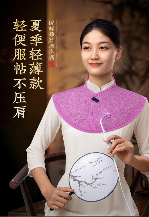 【艾漫海盐披肩热敷包】🌿随身的“行走按摩师”✅开团只要59！！！ 限时赠送 两张艾草贴和一张穴位图！🌟2档定时，3档调温 蒸汽熏蒸，放松肌肉 🌟礼盒包装 自用 送长辈送领导🎁仪式感满满！！！ 商品图1