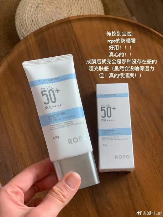 🔥【Ropo新款100%物理防晒霜】物理防晒天花板来了！终于上架！敏感肌暴风哭泣！通勤旅游晒不黑指南！ 🔥「ROPO 25版防晒：一支搞定伪素颜+养肤+12H控油」 商品图6