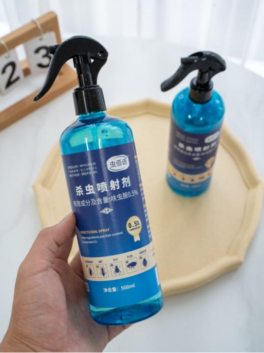 💕【虫佰语第5代杀虫喷雾2瓶】❗️❗️❗️ ✅ 不需手动调配，💗可直接使用 90天持续药效时间 范围广，1瓶=60平方米、2瓶=120平方米1 ✨赶快给家里安排上吧！！ 商品图2